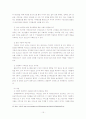 건강도시 서초구의 문제점과 해결방안 -건강도시 정책을 중심으로- 16페이지