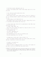 건강도시 서초구의 문제점과 해결방안 -건강도시 정책을 중심으로- 21페이지