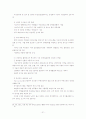 건강도시 서초구의 문제점과 해결방안 -건강도시 정책을 중심으로- 22페이지