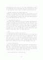 건강도시 서초구의 문제점과 해결방안 -건강도시 정책을 중심으로- 25페이지