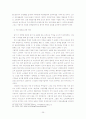 건강도시 서초구의 문제점과 해결방안 -건강도시 정책을 중심으로- 27페이지