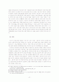 건강도시 서초구의 문제점과 해결방안 -건강도시 정책을 중심으로- 28페이지