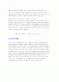 니트로벤젠의 제조방법에 대한 실험보고서 3페이지