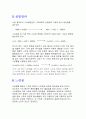 니트로벤젠의 제조방법에 대한 실험보고서 5페이지