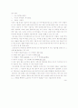 한국어의 기본문형(서술어 자릿수와 연계) 3페이지