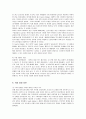 리바이스의 마케팅전략 (SWOT, STP, 4P)과 국내 성공요인 분석 15페이지
