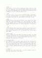 크루즈 산업의 현황과 크루즈 관광 상품 개발 7페이지