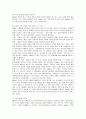 이베이의 옥션 인수합병 (M&A)과 향후 개선 방안 7페이지