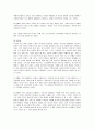 ABC마트의 마케팅과 인터넷 마케팅 전략 제안 12페이지