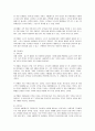 ABC마트의 마케팅과 인터넷 마케팅 전략 제안 14페이지