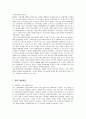 신한은행의 CRM 구축 전략 및 성공요인 분석 15페이지