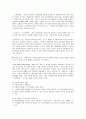 민들레 영토의 고객 만족 경영 분석과 개선방안 2페이지