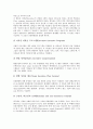 [미국 GTE사]미국 GTE사의 인재관리, 미국 GTE사의 핵심역량, 미국 GTE사의 성공요인과 외국 선진기업의 경영방침 및 외국 선진기업이 주는 시사점 분석(미국 GTE사, 인재관리, 선진기업, 경영방침, GTE) 4페이지