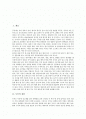 [두부][콩][두부의 성분][두부의 유래][두부의 우수성][두부의 영양][두부 만들기]두부의 성분, 두부의 유래, 두부의 우수성, 두부의 영양, 두부 만들기 분석(두부, 콩, 두부성분, 두부유래, 두부영양, 두부만들기) 2페이지