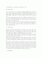 [두부][콩][두부의 성분][두부의 유래][두부의 우수성][두부의 영양][두부 만들기]두부의 성분, 두부의 유래, 두부의 우수성, 두부의 영양, 두부 만들기 분석(두부, 콩, 두부성분, 두부유래, 두부영양, 두부만들기) 3페이지