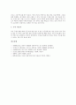 [두부][콩][두부의 성분][두부의 유래][두부의 우수성][두부의 영양][두부 만들기]두부의 성분, 두부의 유래, 두부의 우수성, 두부의 영양, 두부 만들기 분석(두부, 콩, 두부성분, 두부유래, 두부영양, 두부만들기) 5페이지