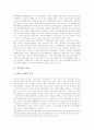 원자력의 장점 고찰과 INIS(국제원자력정보시스템)의 개념, INIS(국제원자력정보시스템)의 등장배경, INIS(국제원자력정보시스템)의 현황, INIS(국제원자력정보시스템)의 개선방안 분석(INIS, 국제원자력정보시스템) 3페이지