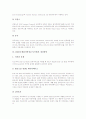 원자력의 장점 고찰과 INIS(국제원자력정보시스템)의 개념, INIS(국제원자력정보시스템)의 등장배경, INIS(국제원자력정보시스템)의 현황, INIS(국제원자력정보시스템)의 개선방안 분석(INIS, 국제원자력정보시스템) 10페이지