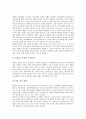 [전투기][F-22A RAPTOR][EF2000][라팔][F-2][F-16][T-50]전투기의 역사, 전투기의 기종선정과 F-22A RAPTOR 전투기, EF2000 전투기, 라팔(Rafale) 전투기, F-2 전투기, F-16 전투기, T-50 전투기 분석 11페이지