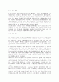 [전투기][F-22A RAPTOR][EF2000][라팔][F-2][F-16][T-50]전투기의 역사, 전투기의 기종선정과 F-22A RAPTOR 전투기, EF2000 전투기, 라팔(Rafale) 전투기, F-2 전투기, F-16 전투기, T-50 전투기 분석 14페이지