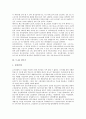 [전투기][F-22A RAPTOR][EF2000][라팔][F-2][F-16][T-50]전투기의 역사, 전투기의 기종선정과 F-22A RAPTOR 전투기, EF2000 전투기, 라팔(Rafale) 전투기, F-2 전투기, F-16 전투기, T-50 전투기 분석 15페이지
