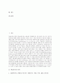 [학습동기][학습동기 제고 단계][Keller(켈러) 학습동기이론][Keller(켈러) 학습동기유발전략]학습동기의 정의, 학습동기의 기능, 학습동기의 제고 단계, Keller(켈러) 학습동기이론, Keller(켈러) 학습동기유발전략 3페이지