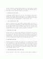 [학습동기][학습동기 제고 단계][Keller(켈러) 학습동기이론][Keller(켈러) 학습동기유발전략]학습동기의 정의, 학습동기의 기능, 학습동기의 제고 단계, Keller(켈러) 학습동기이론, Keller(켈러) 학습동기유발전략 6페이지