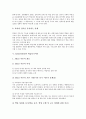 [학습동기][학습동기 제고 단계][Keller(켈러) 학습동기이론][Keller(켈러) 학습동기유발전략]학습동기의 정의, 학습동기의 기능, 학습동기의 제고 단계, Keller(켈러) 학습동기이론, Keller(켈러) 학습동기유발전략 7페이지