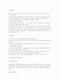 [학습동기][학습동기 제고 단계][Keller(켈러) 학습동기이론][Keller(켈러) 학습동기유발전략]학습동기의 정의, 학습동기의 기능, 학습동기의 제고 단계, Keller(켈러) 학습동기이론, Keller(켈러) 학습동기유발전략 9페이지