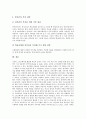 [학습동기][학습동기 제고 단계][Keller(켈러) 학습동기이론][Keller(켈러) 학습동기유발전략]학습동기의 정의, 학습동기의 기능, 학습동기의 제고 단계, Keller(켈러) 학습동기이론, Keller(켈러) 학습동기유발전략 12페이지