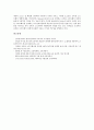 [학습동기][학습동기 제고 단계][Keller(켈러) 학습동기이론][Keller(켈러) 학습동기유발전략]학습동기의 정의, 학습동기의 기능, 학습동기의 제고 단계, Keller(켈러) 학습동기이론, Keller(켈러) 학습동기유발전략 13페이지