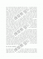 한국교회의 교파주의 고찰과 한국교회 교단분열의 원인, 한국교회 교단분열의 과정, 한국교회 교단분열의 이후 및 한국교회 교단분열의 시사점 분석(한국교회, 교파주의, 교단분열, 교회분열, 교회, 교파) 3페이지