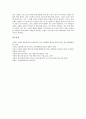 한국교회의 교파주의 고찰과 한국교회 교단분열의 원인, 한국교회 교단분열의 과정, 한국교회 교단분열의 이후 및 한국교회 교단분열의 시사점 분석(한국교회, 교파주의, 교단분열, 교회분열, 교회, 교파) 11페이지