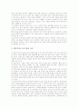 [교단선진화][교단선진화 사례][교단선진화 한계][교단선진화 개선방안]교단선진화의 준비, 교단선진화의 효과, 교단선진화의 현황, 교단선진화의 사례로 본 교단선진화의 한계, 향후 교단선진화를 위한 개선 방안 9페이지