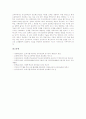 [교단선진화][교단선진화 사례][교단선진화 한계][교단선진화 개선방안]교단선진화의 준비, 교단선진화의 효과, 교단선진화의 현황, 교단선진화의 사례로 본 교단선진화의 한계, 향후 교단선진화를 위한 개선 방안 11페이지