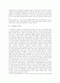 [노사협상][노사협상 특징][노사협상 필요성][노사협상 체계][미국 노사협상 사례]노사협상의 개념, 노사협상의 특징, 노사협상의 필요성과 노사협상의 체계 및 미국의 노사협상 사례로 본 노사협상 관련 제언 분석 4페이지