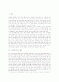 [노인권익운동][노인권익][권익운동][노인운동][권익]노인권익운동의 배경, 노인권익운동의 필요성과 노인권익운동의 현황 및 미국의 노인권익운동 사례로 본 향후 노인권익운동의 발전 방안 분석 3페이지