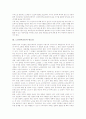 [노인권익운동][노인권익][권익운동][노인운동][권익]노인권익운동의 배경, 노인권익운동의 필요성과 노인권익운동의 현황 및 미국의 노인권익운동 사례로 본 향후 노인권익운동의 발전 방안 분석 4페이지