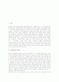[변혁운동][변혁운동 이념적 흐름][변혁운동 현황][변혁운동 과제][변혁운동 방향]변혁운동의 원형, 변혁운동의 조건, 변혁운동의 이념적 흐름, 변혁운동의 현황, 변혁운동의 과제, 향후 변혁운동의 방향 분석 2페이지