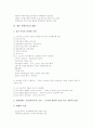 [변혁운동][변혁운동 이념적 흐름][변혁운동 현황][변혁운동 과제][변혁운동 방향]변혁운동의 원형, 변혁운동의 조건, 변혁운동의 이념적 흐름, 변혁운동의 현황, 변혁운동의 과제, 향후 변혁운동의 방향 분석 5페이지