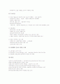 [변혁운동][변혁운동 이념적 흐름][변혁운동 현황][변혁운동 과제][변혁운동 방향]변혁운동의 원형, 변혁운동의 조건, 변혁운동의 이념적 흐름, 변혁운동의 현황, 변혁운동의 과제, 향후 변혁운동의 방향 분석 6페이지