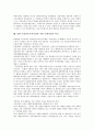 [북한주체사상]북한 주체사상의 개념, 북한 주체사상의 형성배경, 북한 주체사상의 원칙, 북한 주체사상의 체제, 북한 주체사상적 주체사관, 북한 주체사상의 실태, 남한 자유민주주의사상과 북한 주체사상의 비교 9페이지