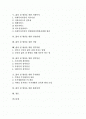 [삶의 질]삶의 질의 개념, 삶의 질의 지표, 삶의 질 향상을 위한 결혼과 사회복지, 삶의 질 향상을 위한 인간관계와 직업, 삶의 질 향상을 위한 정부역할과 절약정신, 삶의 질 향상을 위한 주거환경과 환경정책 분석 2페이지