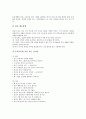 [삶의 질]삶의 질의 개념, 삶의 질의 지표, 삶의 질 향상을 위한 결혼과 사회복지, 삶의 질 향상을 위한 인간관계와 직업, 삶의 질 향상을 위한 정부역할과 절약정신, 삶의 질 향상을 위한 주거환경과 환경정책 분석 6페이지