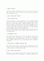 [삶의 질]삶의 질의 개념, 삶의 질의 지표, 삶의 질 향상을 위한 결혼과 사회복지, 삶의 질 향상을 위한 인간관계와 직업, 삶의 질 향상을 위한 정부역할과 절약정신, 삶의 질 향상을 위한 주거환경과 환경정책 분석 13페이지