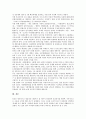 [삶의 질]삶의 질의 개념, 삶의 질의 지표, 삶의 질 향상을 위한 결혼과 사회복지, 삶의 질 향상을 위한 인간관계와 직업, 삶의 질 향상을 위한 정부역할과 절약정신, 삶의 질 향상을 위한 주거환경과 환경정책 분석 14페이지