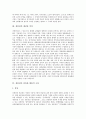 [상품권][상품권 의의][상품권 종류][상품권 법률적 구성][상품권 개선방안]상품권의 개념, 상품권의 의의, 상품권의 종류, 상품권의 법률적 구성, 상품권의 법적 성질, 상품권의 실태, 상품권의 개선방안 분석 3페이지