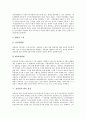 [상품권][상품권 의의][상품권 종류][상품권 법률적 구성][상품권 개선방안]상품권의 개념, 상품권의 의의, 상품권의 종류, 상품권의 법률적 구성, 상품권의 법적 성질, 상품권의 실태, 상품권의 개선방안 분석 4페이지