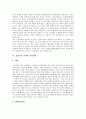 [상품권][상품권 의의][상품권 종류][상품권 법률적 구성][상품권 개선방안]상품권의 개념, 상품권의 의의, 상품권의 종류, 상품권의 법률적 구성, 상품권의 법적 성질, 상품권의 실태, 상품권의 개선방안 분석 5페이지