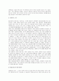 [상품권][상품권 의의][상품권 종류][상품권 법률적 구성][상품권 개선방안]상품권의 개념, 상품권의 의의, 상품권의 종류, 상품권의 법률적 구성, 상품권의 법적 성질, 상품권의 실태, 상품권의 개선방안 분석 6페이지